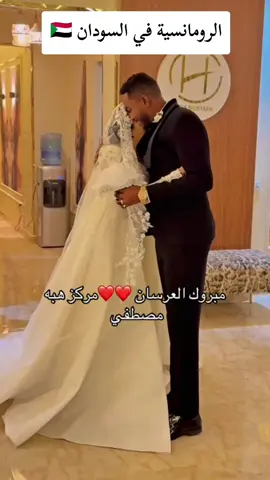 الرومانسية في السودان وهم في تشاد 🇹🇩🇸🇩 #الشعب_الصيني_ماله_حل😂😂 #تشاد🇹🇩_قطر_🇶🇦_الكويت🇰🇼السعودية #newgoldenage #سودانيز_تيك_توك #اكسبلور #الخرطوم #الشعب_الصيني_ماله_حل😂😂  #سودانيز_تيك_توك_مشاهير_السودان🇸🇩 #السودان_مشاهير_تيك_توك🇦🇪🇦🇪 #تشاد #الفرق_بين_السودان_وتشاد #انجمينا🇹🇩🔥 #تشاد🇹🇩 #تيك_توك #تصميمي #السودان #الفرق_بين #سودانيز_تيك_توك 