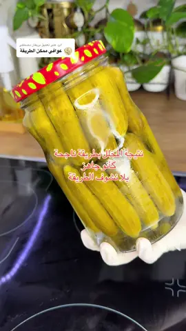 الرد على @بريفان مصطفى لكل لتر ماء: 	•	3 ملاعق طعام من الملح 	•	ملعقة طعام من السكر 	•	3 ملاعق طعام من الخل بعد الكبس أضيفي: 	•	ملعقة طعام من الملح الصخري 	•	ملعقتين طعام من الخل ⸻ #طريقتي_ب_مخلل_الخيار#وجميع_المخللات #على_طريقتي #مطبخ_فاتن_explor #حطولي_قلب_احمر❤ #تابعوني_وادعموني_بفولو #وصفات_سهله #وناجحة💯💯 #جربوها_ودعولي_سعيده #وصفات_سهلة #وصفات_ناجحة_بشهادة_الجميع #اكلات_تيك_توك #سهلة_التحضير_ولذيذة😋😋 #سوريا_تركيا_العراق_السعودية_الكويت #مخللات_وطراشي #مخلل_سوري #ناجح#وبلا_بيضة #اهم_شي #وبلا #ثوم #المانيا_السويد_النمسا_النروج_دينيمارك 