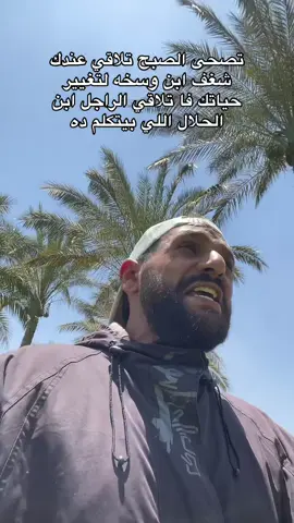 كيييييف الشباااااب كييييييف ساي نووو تو الكيييييف اخواتي ساي نوووو #صباح_العظمه #صباح_الخير #الشباب #كيف #اخواتي #تغيير #صباحكم_سعادهـ🌸🍃 #fyp #fypppppppppppppppppppp 