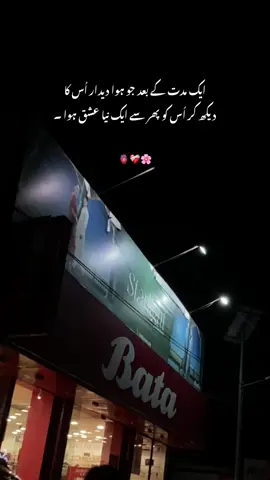 کسی کو پانے کے لیے نصیب بھی چاہئے صرف محبت سے کچھ نہیں ہوتا *#fypppppppppppppp #goviral #viraltiktok #dontunderreviewmyvideo #unfrezzmyaccount 