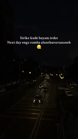 Sirike kude bayam ireke  Next day enga romba alunthuruvanoneh 🫠#pain #Love #hurt #alonelife #deppressed #alonetime #mixedfeelings #breakup #toxic #tamilsong #sad #sadsong #naan #enna #panne #tamilsad #tamilsadsong #Sirike kude #bayam ireke  #cry #alonecrying #smile