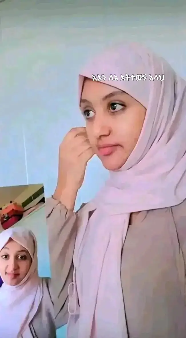 #ሴት ልጅ ይላሉ #ነብያቺን ሰ አ ወ more......