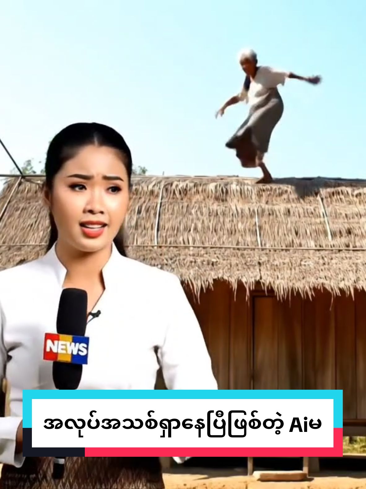 အလုပ်ရှိရင်ပေးလိုက်ကြအုန်း😆#creatorsearchinsights #foryoupage #foryou #viral #ai #myanmar #veo3 #googlegemini 