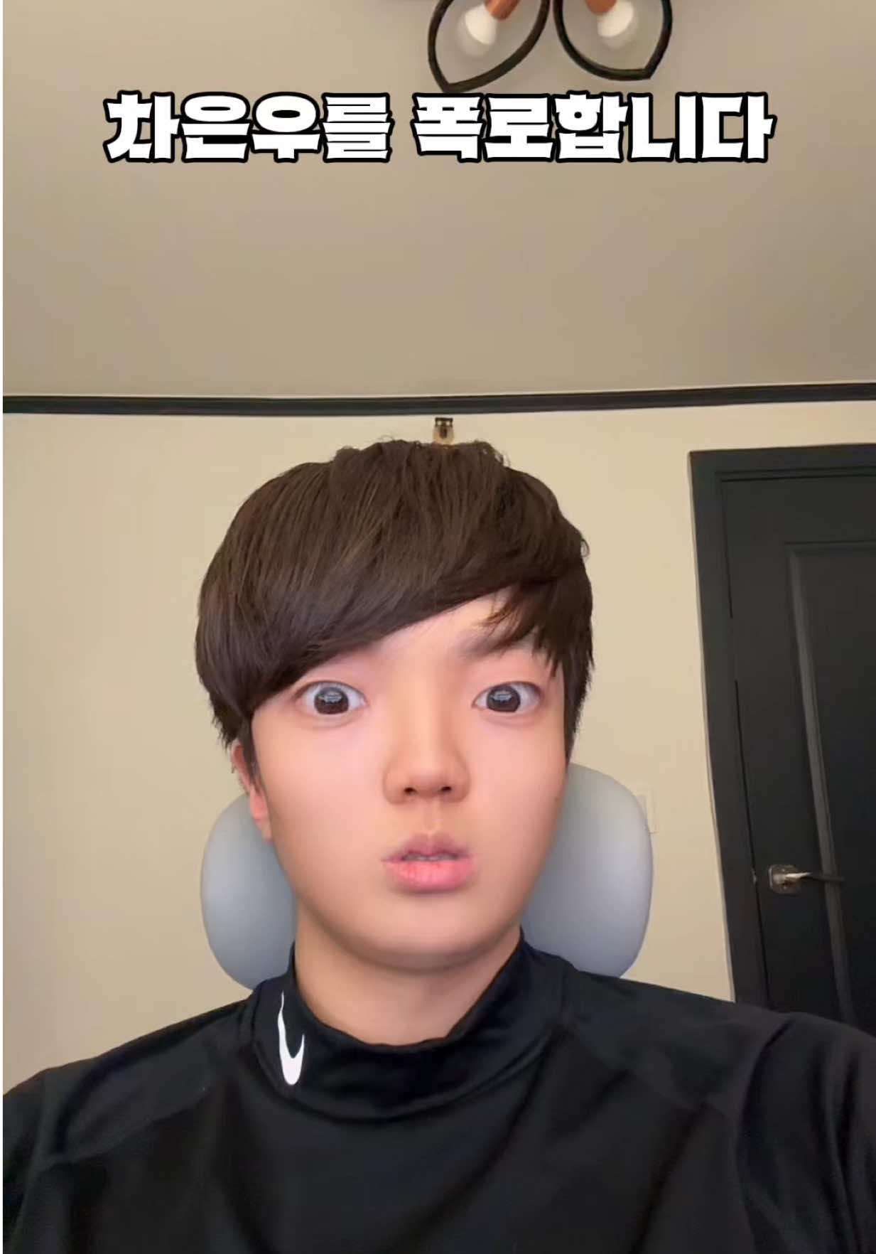 차은우 폭로 영상