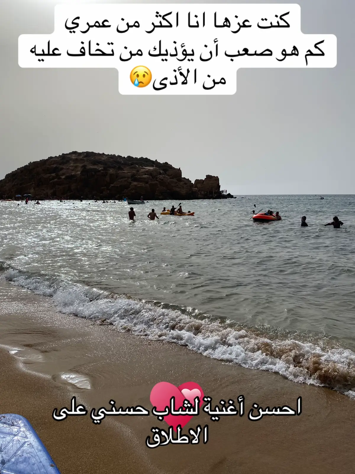 كنت عزها انا اكثر من عمري #كم هو صعب أن يؤذيك من تخاف عليه من الأذى😢 #الشاب_حسني #chebhasni #اغاني_جزائرية #الراي #algerian_music #Raï #old_raï #raimusic 