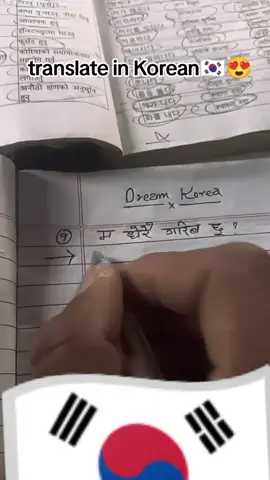 #🇰🇷🙏🇰🇷🙏🇰🇷🙏🇰🇷🙏🇰🇷🙏🇰🇷🙏 #pyfツviral_❤ #koreanword #🇰🇷🇰🇷🇰🇷🇰🇷💜💜💜안녕하세সবাই #dreamkorea #🇰🇷🇰🇷🇰🇷🇰🇷🇰🇷🇰🇷🇰🇷🇰🇷 #
