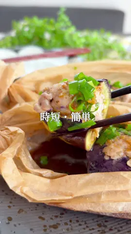 レシピはこちら🙌 火を使わずレンチンだけ🔥 今話題のナスドッグ🍆 意地でもまな板使いません！（笑） 1人前約200円✨パクパク止まらん！ ＼レンチン！ナスドッグ🍆🐷／ 【材料（2人分）】 ・豚こま肉：200g ・なす：3本 ・塩コショウ：少々 ・万能ねぎ（小口切り）：お好みで 【調味料】 ◯ポン酢：大さじ2 ◯しょうゆ：大さじ1 ◯ごま油：小さじ1 ◯砂糖：小さじ1/3 ◯すりおろし生姜：小さじ1 【作り方】 	1.	なすは縦に切り込みを入れ、横3等分にする。 	2.	豚こま肉をキッチンバサミでカットし、なすに詰める。塩コショウをふる。 	3.	キッチンペーパーでふんわり包み、耐熱皿にのせて600Wで6分加熱。 	4.	調味料◯を混ぜてかけ、万能ねぎを散らす。 #簡単レシピ #ナスドッグ #レンジで簡単 #節約レシピ #ズボラ飯 #豚こまレシピ #おうち居酒屋 #共働きごはん #晩ごはん記録