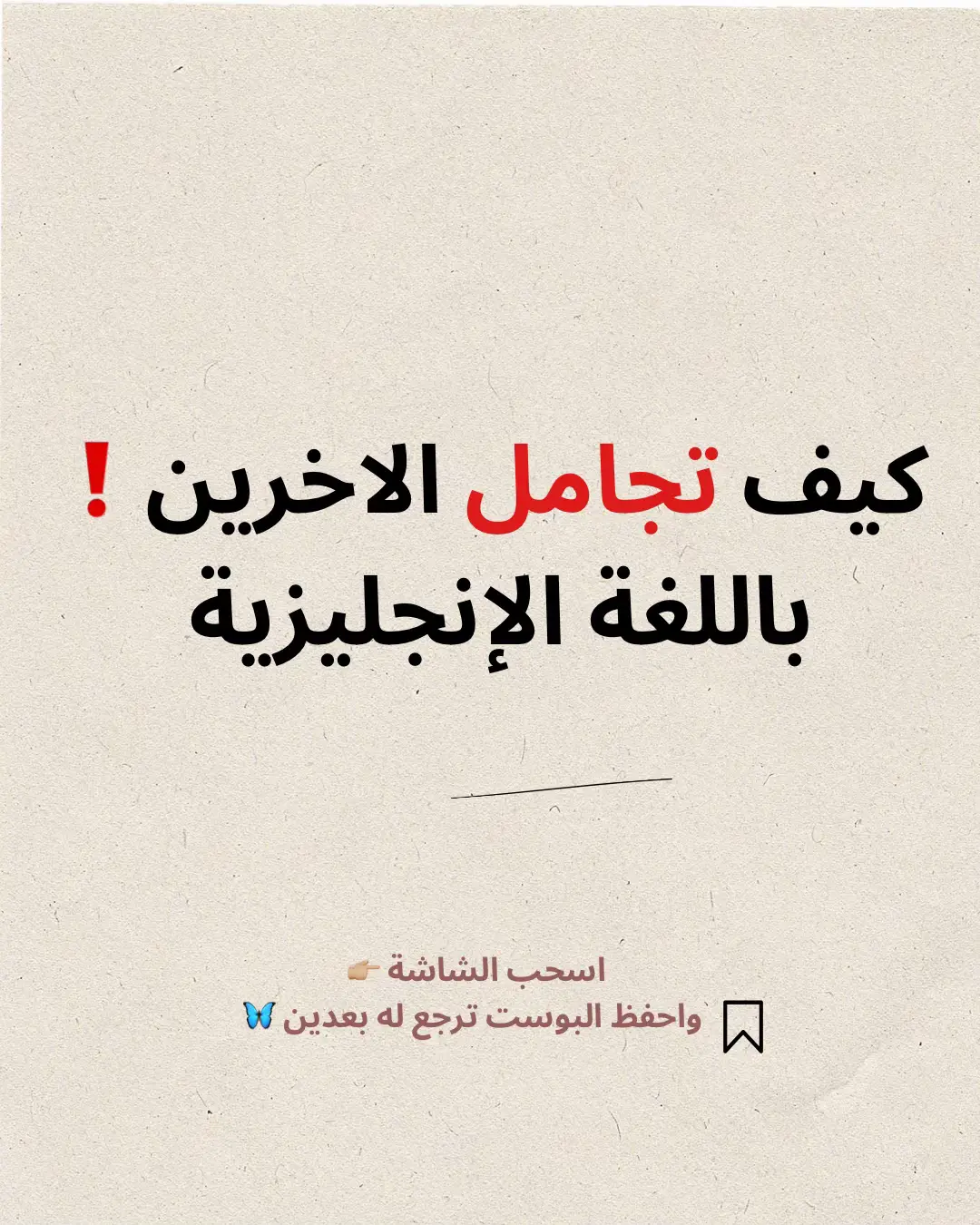 كم وحده عجبتكم ؟  #انكلش #انجليزي_مبسط #انجليزي_للمبتدئين #تعلم_الانجليزية #تعليم_اللغة_الانجليزية #تعلم_معي #fyp #viralpost 