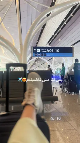 #ترندات_تيك_توك #ترند#السفر_الي_الخارج #ترند_السفر #صيف_2025 