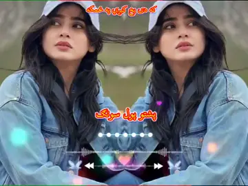 #tiktok #viral #vdieo #پشتون_تاجیک_هزاره_ازبک_زنده_باد🇦🇫 #پشتوسندري🎵🎶 #سندريزاميل # مداعالم شرنوال 