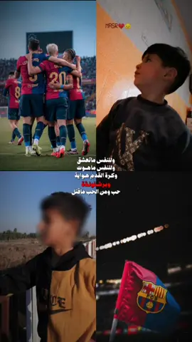 #صلاح #الدين #صوريي #برشلونه 