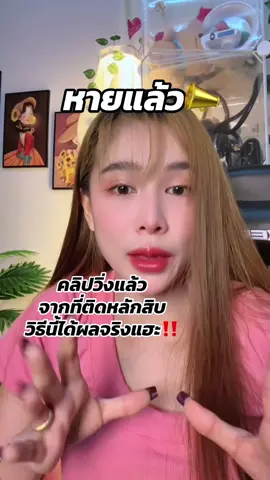 #วิธีทำให้คลิปวิ่งดี#นายหน้าtiktokshop #คลิปไม่ฟิตทำแบบนี้#คลิป #นายหน้าtiktok #CapCut 