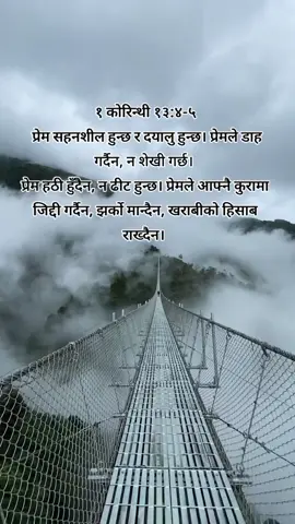 ✝️🛐💜#bible #bibleverse #jesus #jesuslovesyou #foryou #foryoupage #nepalichristiantiktok✝️ #आमेन✝️✝️🛐🛐❤️ 