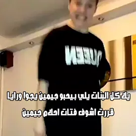 طقطقه على صفات فتات أحلام جيمين ماتركزوا نيتي طارت سلكوا . . . . . . . #جنغكوك #تايونغ #جيمين #جيهوب #شوقا #نامجون #جين 