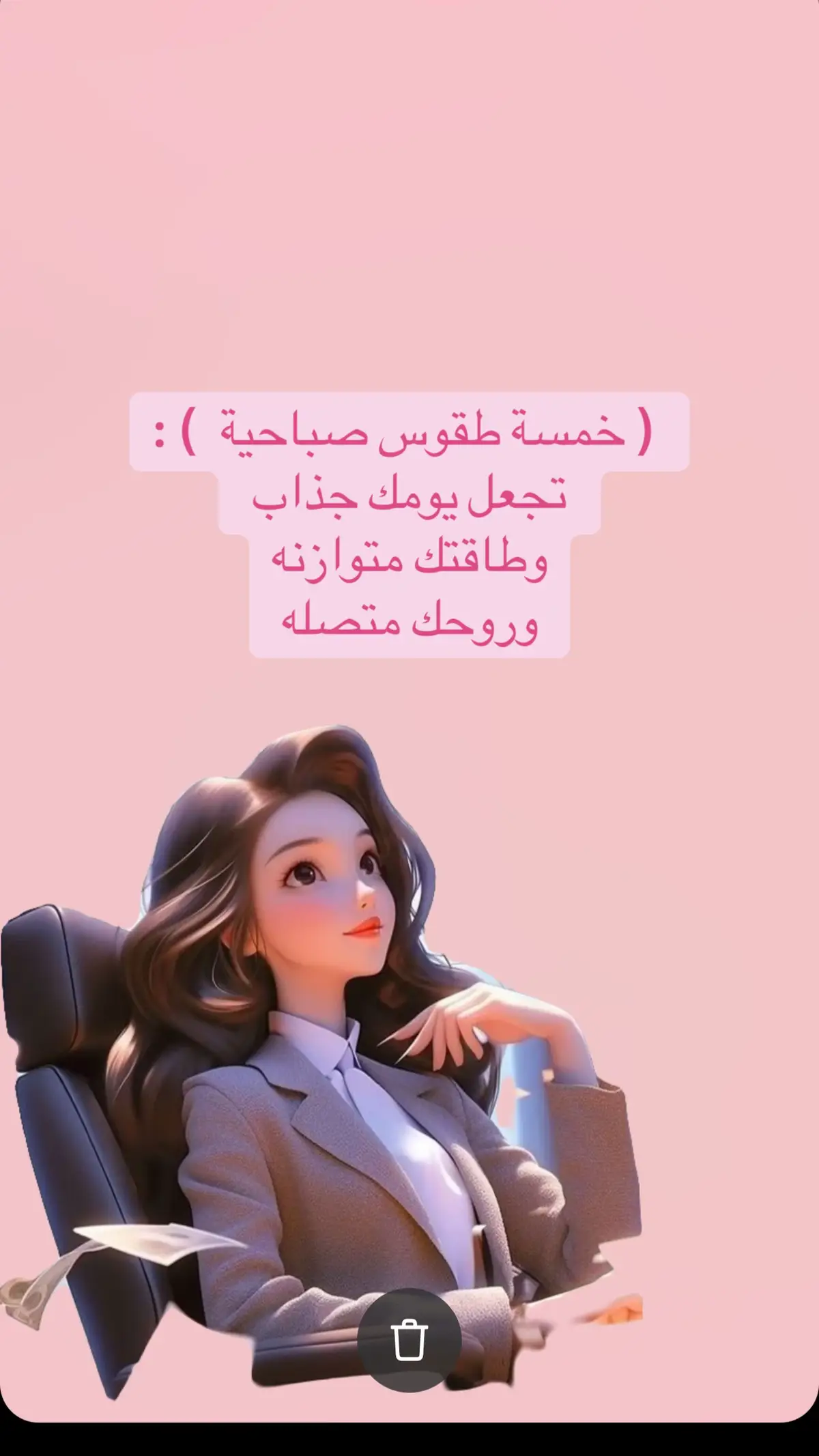 #كوتش_عفاف١ #وعي_ذاتي #ثراء 