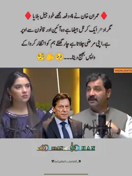 اڈیالہ جیل میں ایک کرنل بیٹھا ہوا ہے🥺 #accountgrow🦋💙 #unfreezemyacountplz🙏 #foryoupage❤️❤️ #عمران_ہم_تمھارے_ساتھ_ہیں 