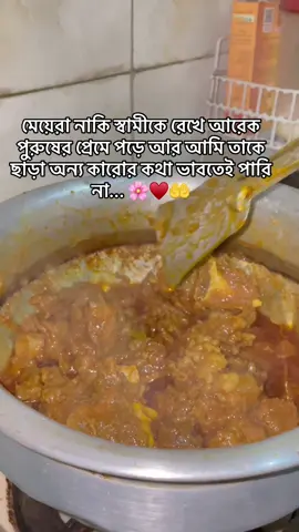 #CapCut মেয়েরা নাকি স্বামীকে রেখে আরেক পুরুষের প্রেমে পড়ে আর আমি তাকে ছাড়া অন্য কারোর কথা ভাবতেই পারি না... ❤️‍🩹💐 #fyppppppppppppppppppppppp #foryoupageofficiall #unfreezemyacount #unfreezemyacount #unfreezemyacount 