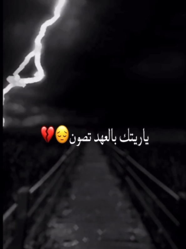 #الفراق_اقسى_انواع_العذاب💔🤕 #الفراق_اقسى_انواع_العذاب💔🤕 #الحزن💔عنواني💔ــہہہــــــــــہہـ👈⚰️ #حزن #💔😭 