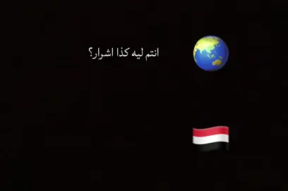 ارفعو الصوت شوي (:#نوني #وين_جماعتي_الكفو👈 #اليمن_السعوديه🇾🇪🇸🇦 