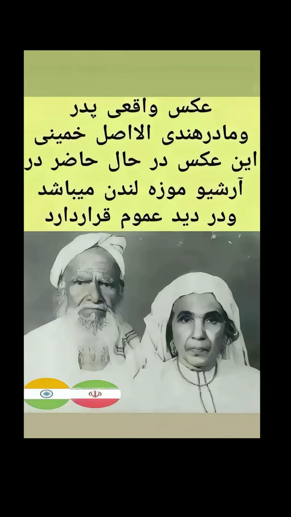 هم  میهن و هم وطن ایرانی عزیز  زمان پایان رژیم قاتل خاعن دزد حقه باز جمهوری اسلامی( اسهالی ) رسیده ما ارتش مردمی اریایی هستیم فرزند کوروش بزرگ میجنگیم مبارزه میکنیم ایران را پس میگیریم.  ملت عزیز ایران    روز نهایی رسیده برای ازادی و خوشبختی فرزندانمان . ما استین ها رو بالامیزنیم و شرافت خود را نشان میدهیم. با اعتصاب کردن و تعطیل کردن  ادارات و کارخانه ها و در خیابانها فریاد جاوید شاه گفتن مبارزه میکنیم  ما گوش بفرمان شاهنشاه رضاپهلوی رهبر ملت ایران هستیم جاویدشاه . ما ملت کبیریم ایران رو پس میگیریم#خاندان_پهلوی #شاه #پهلوی #شاهنشاه_آریامهر #رضاشاه_پهلوی #رضاشاه_روحت_شاد #شهبانوفرح #تهران #ایرانی_تیک_تاک #ولیعهد #شاهنشاه #مشهد #اصفهان #جاویدشاه #تبریز #شیراز #شیرازی #تهرانی #بلوچستان #کرمانشاه #ساری #رشت #گرگان #خوزستان #تهران #بازار #بازاری #اعتصابات_سراسری، #اعتصاب #ازادی #ازادی_مارچ #ایرانی #تهران #lran #tehran #kingrezapahlavi #تهران #ایرانی_تیک_تاک #اصفهان #مازندران #فارس #شیراز #مشهد #جاویدشاه #رشت #خرم_اباد #لرستان #مشهد #ایران#ما سربازان رضا شاه دوم و سربازان ایران و ایرانی  برای هم نوایی و همبستگی با هم میهن مان رمزپیروزی   پاینده ایران و ایرانی جاوید خاندان ایرانساز پهلوی #گروه_میهن_مونیخ  #گروه_میهن_مونیخ  #ایران_معبد_ماست  #جانم_فدای_ایران  #جاوید_خاندان_ایرانساز_پهلوی  #شاهنشاه_روحت_شاد  #همبستگی_رمز_پیروزیست #جاوید_نامان_ایران #نه_میبخشیم_نه_فراموش_میکنیم  #KingRezaPahlavi #نور_بر_تاریکی_پیروز_است_جاوید_شاه  #ننگ_بر_خائنین_به_ایران_و_ایرانی  #نیکا_شاکرمی  #ننگ_بر_رژیم_کثیف_جمهوری_اسلامی  #ایران_را_پس_میگیریم #مهسا_امینی  #مجید_رضا_رهنورد  #آرمیتا_گراوند  #اعتراضات_سراسری ‏⁧‫#پهلوی_امید_ملت‬⁩ ‏⁧‫#آبان_ادامه_دارد ‏⁧‫⁦‪#KingRezaPahlavi‬⁩  ‏⁧‫#رضاشاه_دوم‌‬⁩ #چاویدشاه_رمز_نجات_ایران #نه_به_جمهوری_اسلامی‏⁧ ‏⁧‫#ما_ملت_کبیریم_ایران_رو_پس_می_گیریم‬⁩ ⁦‪#king_of_iran‬⁩ ‏⁧‫#شهبانوفرح_پهلوی‬⁩  #دیکتاتور_به_پایان_سلام_کن #نه_تسلیم_نه_‎#اعلیحضرت رضاشاه دوم پهلوی سوم تسلیم شدن و ناامیدی گزینه‌ای برای ما نیست.  «تنها راه نجات پیروزی است .» #جاویدرضاشاه_دوم_پهلوی_سوم  #شاهاسپاس  #شاهنشاه_آریامهر_روحت_شاد  #ایران_معبد_ماست  #ما_ملت_کبیریم_ایران_رو_پس_میگیریم  #یک_ملت_یک_پرچم  #نوبت_ایران_فرارسیده_است  #ایران_معبد_ماست  #ایران_که_شاه_نداره_حساب_کتاب_نداره  #پهلوی_امید_ملت  #رستاخیز_ملی_با_پهلوی  #اعتصابات_و_اعتراضات_سراسری #رضا شاه دوم 🩵👑💙 پدر ملت ایرانه و فرقی بین ایرانیان قائل نمیشه #گروه_میهن_مونیخ  #ستاد_مرکزی_پادشاهیخواهان #ایران_معبد_ماست  #جانم_فدای_ایران  #جاوید_خاندان_ایرانساز_پهلوی  #شاهنشاه_روحت_شاد  #تا_آخوند_کفن_نشود_این_وطن_وطن_نشود #همبستگی_رمز_پیروزیست #جاوید_نامان_ایران #نه_میبخشیم_نه_فراموش_میکنیم #نور_بر_تاریکی_پیروز_است_جاوید_شاه  #ننگ_بر_خائنین_به_ایران_و_ایرانی  #نیکا_شاکرمی  #ننگ_بر_رژیم_کثیف_جمهوری_اسلامی  #ایران_را_پس_میگیریم #مهسا_امینی  #مجید_رضا_رهنورد  #آرمیتا_گراوند  #اعتراضات_سراسری ‏⁧‫#پهلوی_امید_ملت‬⁩ ‏⁧‫#آبان_ادامه_دارد ‬⁩  ‏⁧‫#رضاشاه_دوم‌‬⁩ #چاویدشاه_رمز_نجات_ایران #نه_به_جمهوری_اسلامی‏⁧ ‏⁧‫#ما_ملت_کبیریم_ایران_رو_پس_می_گیریم‬⁩ ‏⁧‫#شهبانوفرح_پهلوی‬⁩  #دیکتاتور_به_پایان_سلام_کن #نه_تسلیم_نه_سازش