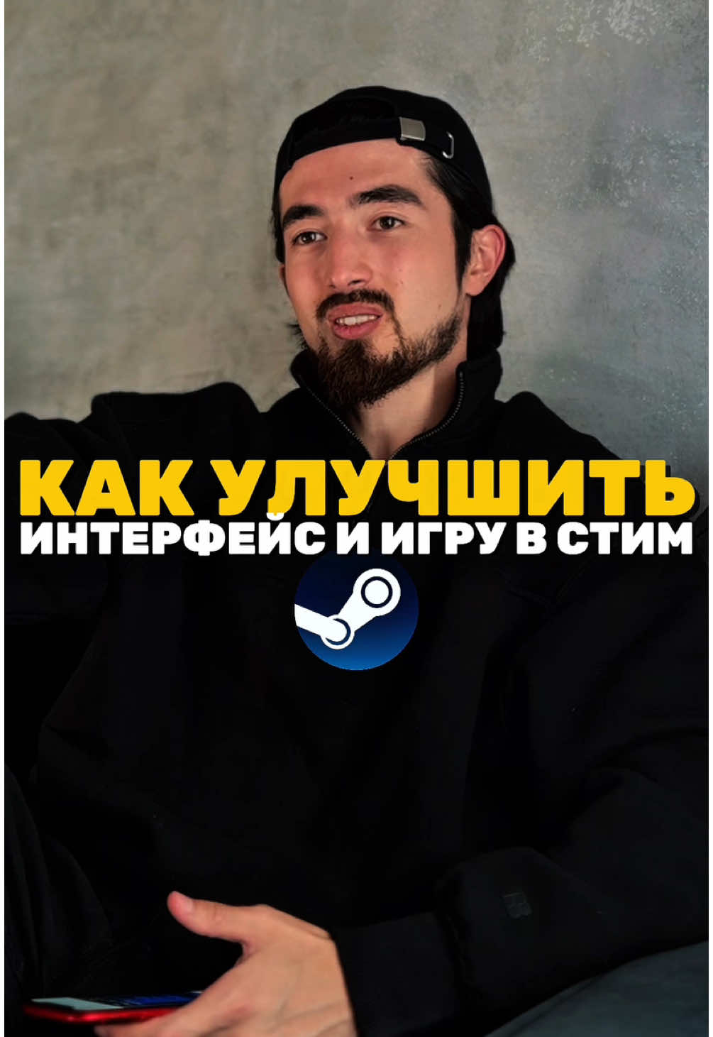 Кастомим свой Стим (Steam)👾   #стим #игровойпк #игровойкомпьютер #пк #компьютер #игровойлайфхак 