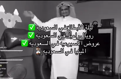 المينيا بس⏳#romanreigns #WWE #wrestling #SummerSlam #explore #fyp #viral #foryou #smackdown #raw #nxt #ماركو🔱 #تيم_fbi⚡#تيم_oxt🔥