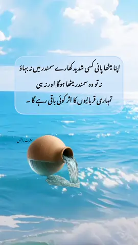 #deeplines  apni kurbaniya kisi esy insan py zaya matt kro jo app ki kurbaniyon  ko zaya krr dy 😥#foryoupage #fypage #