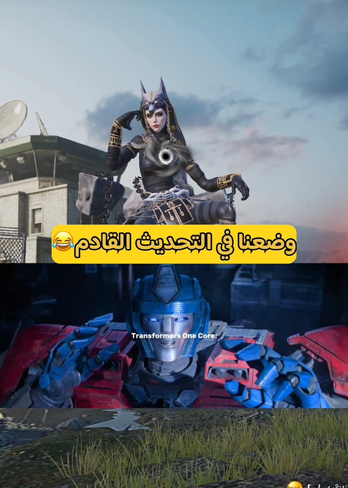 صدك لو لا😂 #بوبجي #ببجي_موبايل #pubgmobile #اكسبلور #محضوره_من_الاكسبلور_والمشاهدات 