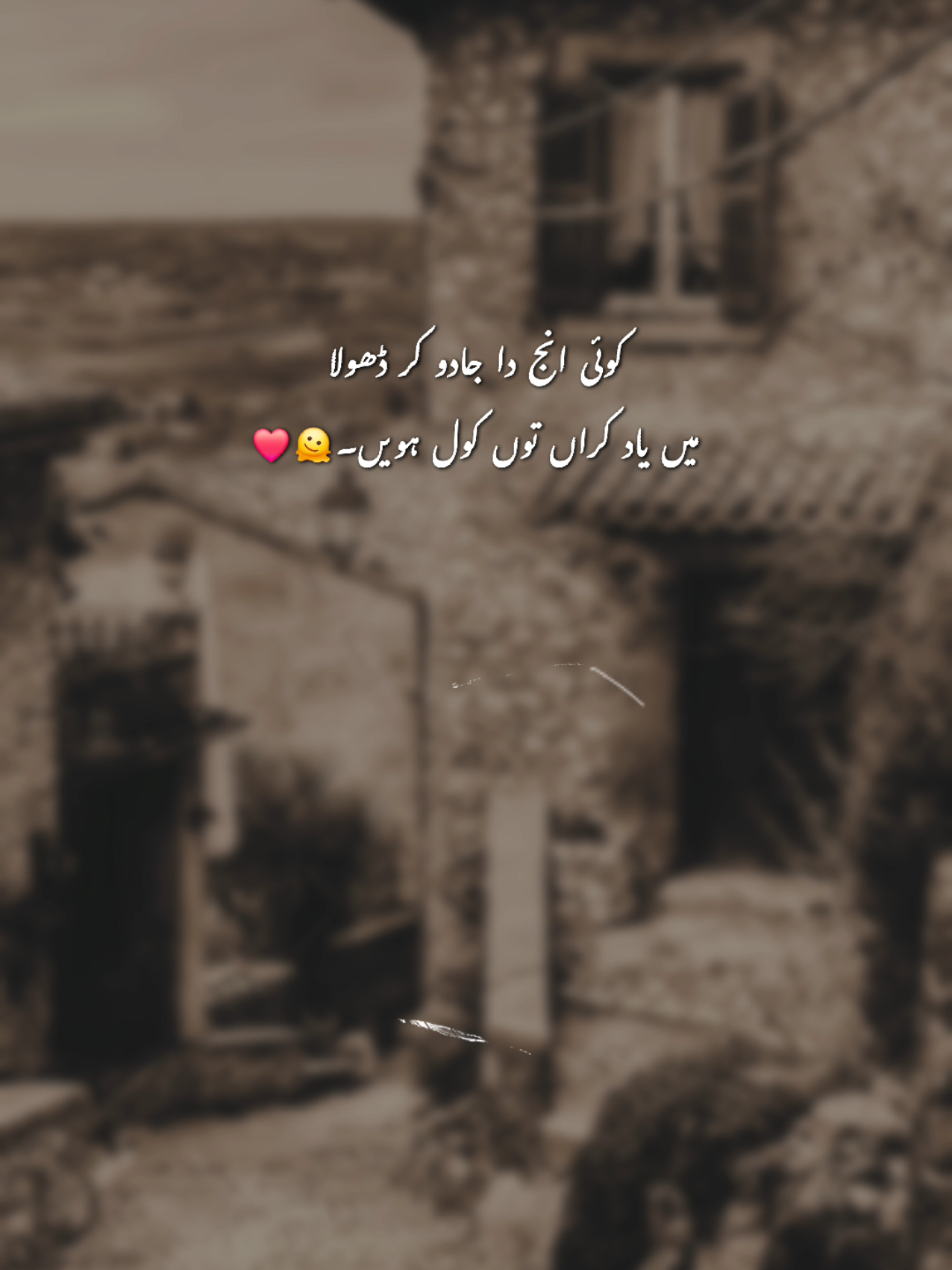 😘🫠🥀 #Trending #foryoupage #fyp #fypviralシ #urdupoetry 