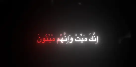 لاحول ولا قوة الا بالله #ياسر_الدوسري #سورة_الزمر #قران#قران_كريم #fyp #foryou #quran #اكسبلورexplore❥🕊 #حركة_إكسبلور #oops_alhamdulelah