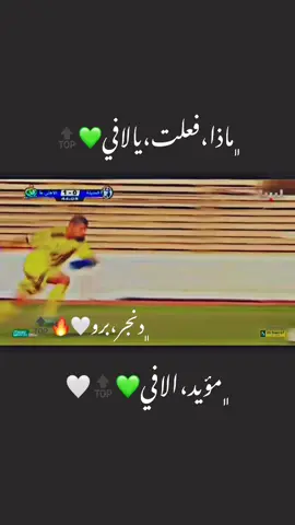 #دنجر_برو #اعادة_النشر🔃 #الاهلي_طرابلس_زعيم_إلاندايه_الليبيه🇱🇾🔥💚 #الاهلي_طرابلس_مشرف_ليبيا💚🔥 #الاهلي_فوق_الجميع #ahly_love #الاهلي_طرابلس_بطل_افريقيا💚🔥 #اكسبلور #الشعب_الصيني_ماله_حل😂😂 #مشاهدات_تيك_توك #زليتن_ليبيا_زليتن_وأحلى_زليتن #الخمس_لكبيده_مصراته_زليطن_طرابلس_بنغازي️ 