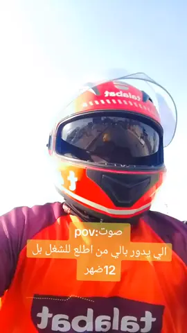 #شعب_الصيني_ماله_حل😂😂 #طلبات طالع لا حرب مو للشغل 🤒