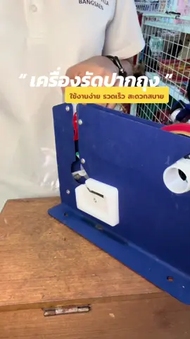 พี่ๆร้านชำมีติดร้านกันยังคะ🥰#ร้านของชําขายทุกอย่าง #ร้านกับข้าวใกล้บ้าน🏡 #ริมคลองมาร์ท #ร้านชำชลบุรี #เครื่องรัดปากถุง #ถูกและดีมีอยู่จริง #รีวิวของดีบอกต่อ #fypシ 