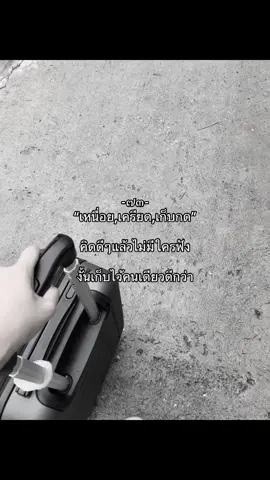 ส่วน 73|#เธรด #เธรดคําพูด #เธรดเพลง #เธรดเศร้า #fypシ゚ #ฟีดเถอะขอร้อง #ฟีดดดดดดดดดดดดดดดดดดดดดดดดดดด #ฟีดดดดดดดดดด🥺 #tiktokviral #tiktokthailand #feed #tiktok #foryou #feedforyou #คนไทยเป็นคนตลก #คนไทยรู้ทัน 