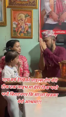 #creatorsearchinsights #बिश्वास #हुनेमात्र #आउनुहोला #सिमान्त् #केशि #अलौकिक #उपचार #बिधि #foryoupaje #happiness #tiktak #nepal 