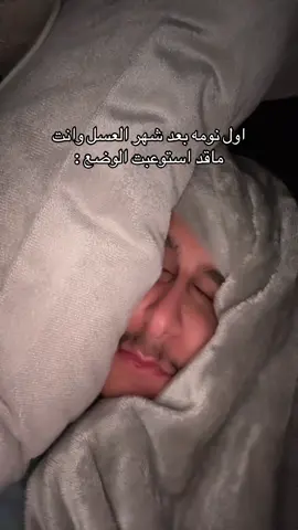 صلحوا بروفات يا متأهلين 😂😂 #explore #fypシ゚ #الشعب_الصيني_ماله_حل😂😂 #الهاشتاقات_للشيوخ 