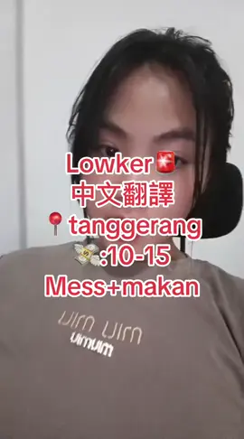 3名人才，随时联系我！ #lowongankerja #diatasgajiumr #tangerangbanten #update #chindogirls#fypシ゚viral #probation #office  #mandarinchinese #lowongankerja2025 