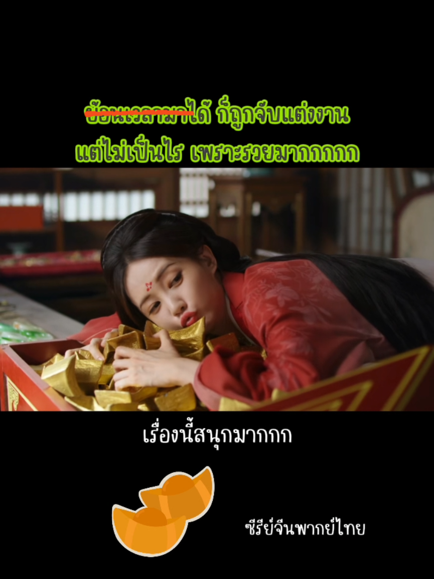 ทะลุเวลามาก็ฮาเลย 😂 #คัมภีร์ร่วมฝัน #หลิวอวี่หนิง #หนิงเกอ #หลิวอวี่หนิงliuyuning刘宇宁 #หลี่อี้ถง #หวังอี่หลุน #ซีรีย์จีนน่าดู #ซีรีย์จีนย้อนยุค #ซีรีย์จีนพากย์ไทย #ซีรีย์จีน 