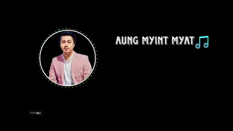 အမှတ်တရများ အောင်မြင့်မြတ် #aungmyintmyat #fouryou #fyp #lyrics #music #myanmartiktok #ရောက်ချင်တဲ့နေရာရောက် 