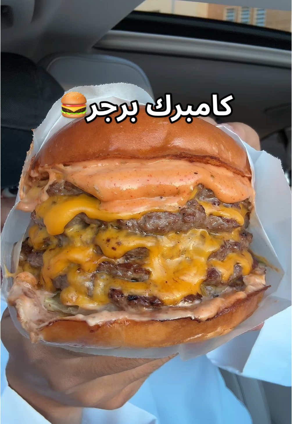 @كامبرك برجر |  Camprq Burger  كامبرك برجر مطعم جديد بالرياض متخصصين ببرجر اللحم وعندهم مقبلات ثانيه الاصناف:- -برجر لحم (من شريحتين الى خمس شرايح) -كرات البريسكت -بطاطس كامبرك -بطاطس بيكون بالجبن موجودين بالرياض حي اليرموك📍 سىاب👻:k.malyehh ‏ad. 