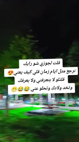#عطوني_رايكن_بالفيديو🥺🖤🧸 #عملولي_أعادة_نشر😒 #هاشتاقات_تيك_توك_العرب #الشعب_الصيني_ماله_حل😂😂 