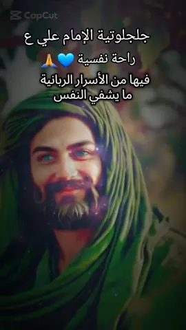 #CapCut #اللهم_صل_على_محمد_وآل_محمد #هيهات_منا_الذلة #shia #freepalestine🇵🇸❤️ #الامام_علي_بن_أبي_طالب_؏💙🔥 #حكم #ياحسين❤️😭 #العراق #الحسد #السحر #المرض #الشفاء #الشيعة #ياعلي #313 #الشعب_الصيني_ماله_حل😂😂 #محرم #الذكاء_الاصطناعي #ai 