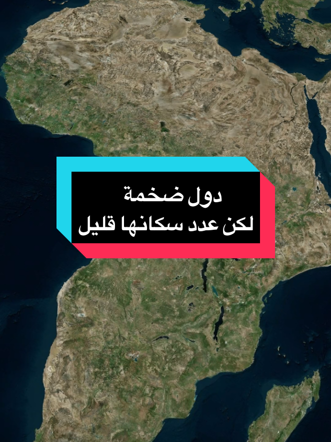 دول ضخمة لكن عدد سكان قليل جدا !! 🌍🗺️ #معلومات #infoandfacts #دول #خرائط #كندا #استراليا #fyp #viral