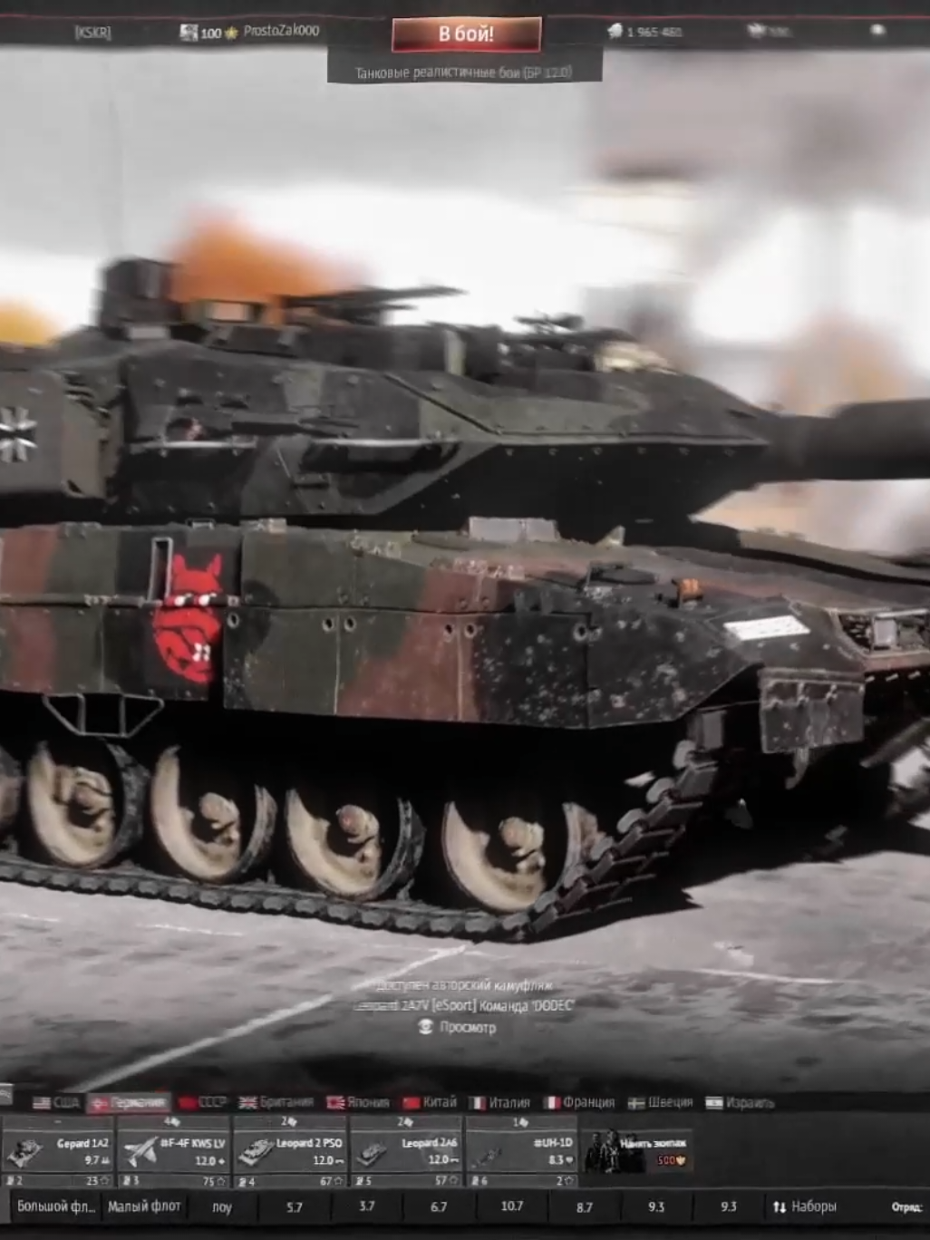 сделал килл и крутится в ангаре😎 #fyp #warthunder #эдит #мем #прикол шведы соло