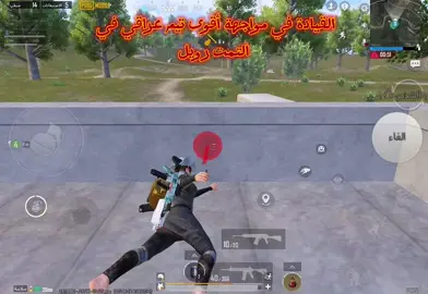 اخواتي لايك وفولو ❤️#الشعب_الصيني_ماله_حل😂😂 #فولو_اكسبلور #ببجي 