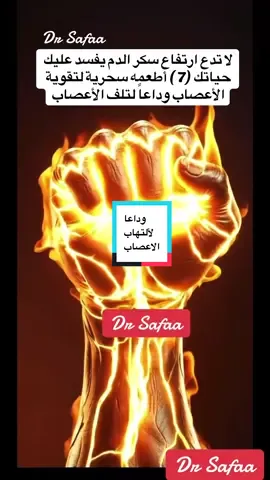 #ضغط #لبنان_مصر_الخليج_سوريا #لب #اكلات #التهاب #سمسم #سمك#بذور_الشيا 