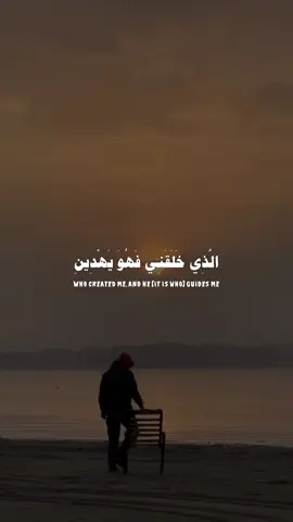 سورة الشعراء - ياسر الدوسري - اية 78-90 - صلوا على النبي محمد صلى الله عليه وسلم #صلوا_على_رسول_الله #قران #fyp #ياسر_الدوسري #سورة_الشعراء 
