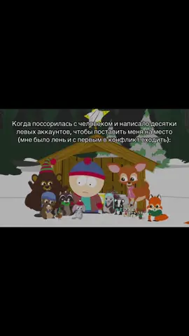 Тгк: общество горе поэтов #fyp #foryou #южныйпарк #southpark #щитпост #рекомендации #рек #viral #blowup #популярное #rge 