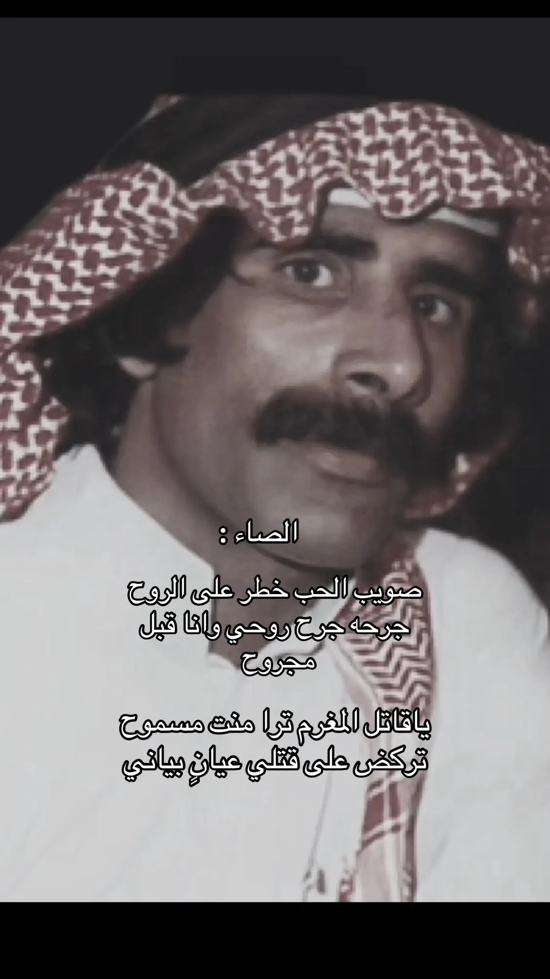 #عبدالله_الصريخ #اكسبلورexplore #شعبي #widenthescreen 