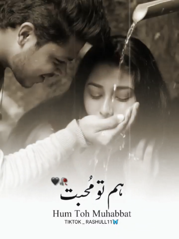 Hum Toh muhabbat karte Hain Tum se❤️🥀 mention your lifeline🫶♥️ #foryou#fyp #90s #old #lyrics #soñg #viralvideo #rashull11 #tiktok_rashull11 #unfrezzmyaccount #capcut 